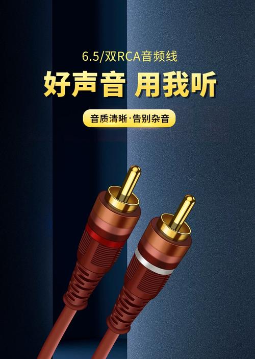 5转莲花音频线一分为二 双莲花头 RCA 插头的连接逻辑与常见用途详解