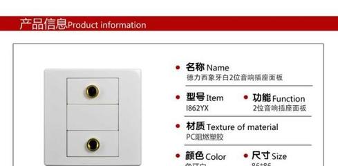 德力西开关插座面板230系列 时尚雅白二位音响插座全面解析